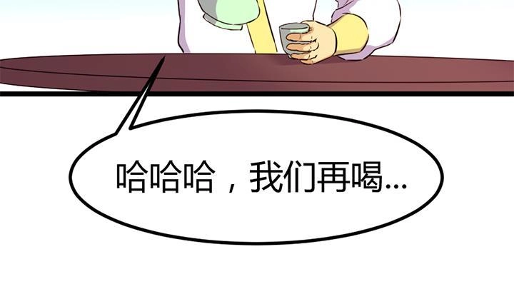 《风鬼传说》第133话 这酒不能喝 第24页