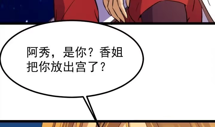 《风鬼传说》第133话 这酒不能喝 第5页