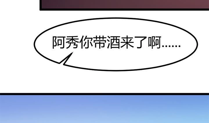 《风鬼传说》第133话 这酒不能喝 第32页