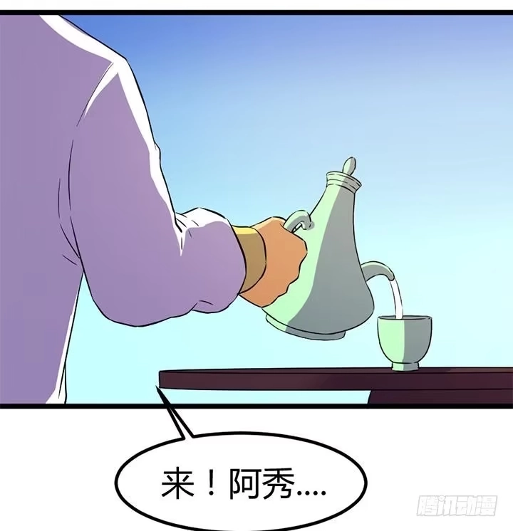 《风鬼传说》第133话 这酒不能喝 第17页