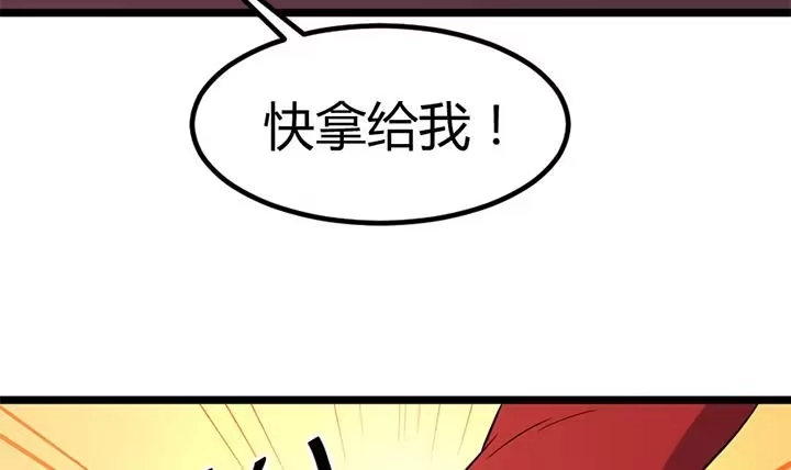 《风鬼传说》第133话 这酒不能喝 第34页