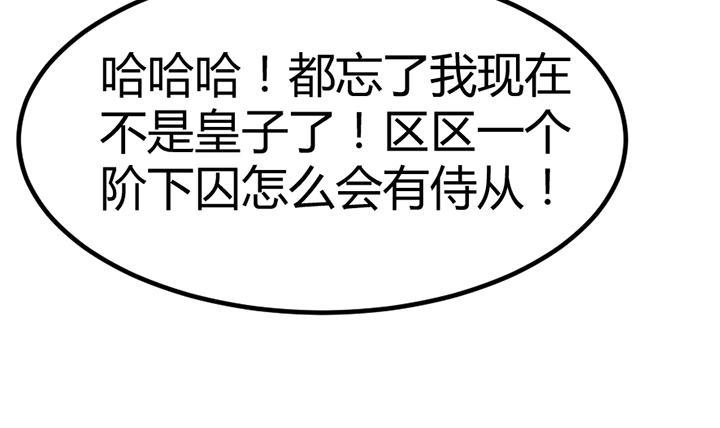 《风鬼传说》第133话 这酒不能喝 第16页