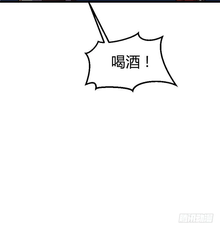 《风鬼传说》第133话 这酒不能喝 第19页