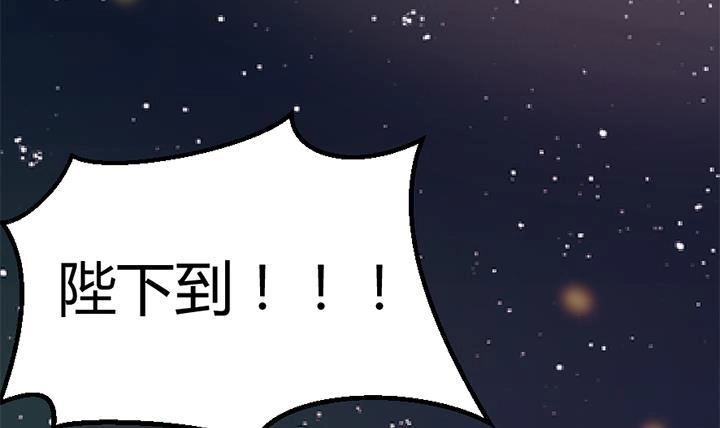 《风鬼传说》第134话 肺腑之言 第34页