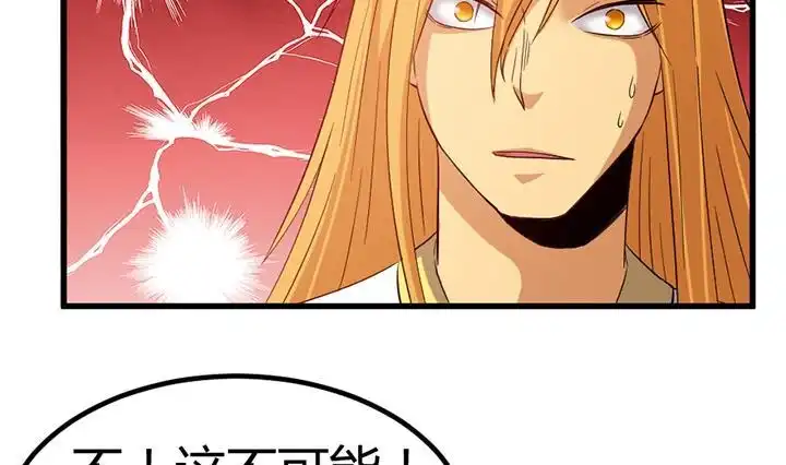 《风鬼传说》第134话 肺腑之言 第12页