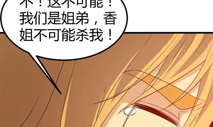 《风鬼传说》第134话 肺腑之言 第13页