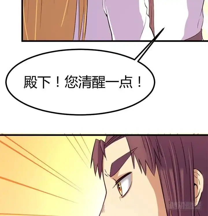 《风鬼传说》第134话 肺腑之言 第18页