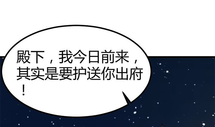 《风鬼传说》第134话 肺腑之言 第20页