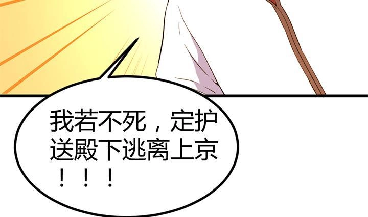《风鬼传说》第134话 肺腑之言 第24页