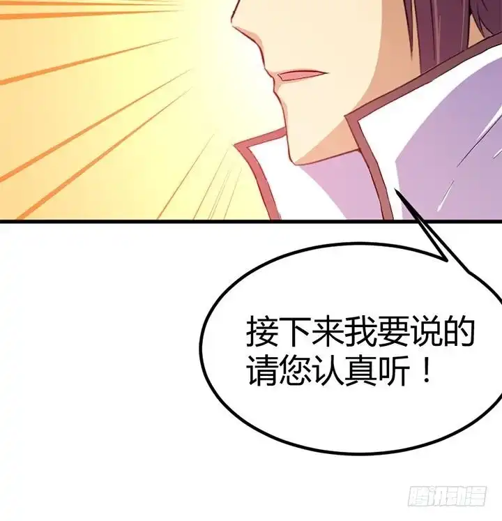 《风鬼传说》第134话 肺腑之言 第19页