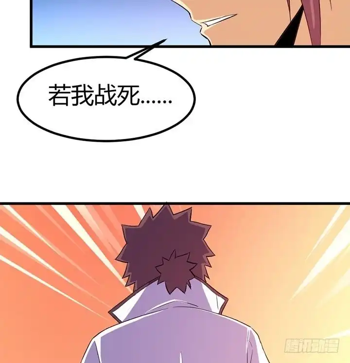 《风鬼传说》第134话 肺腑之言 第26页
