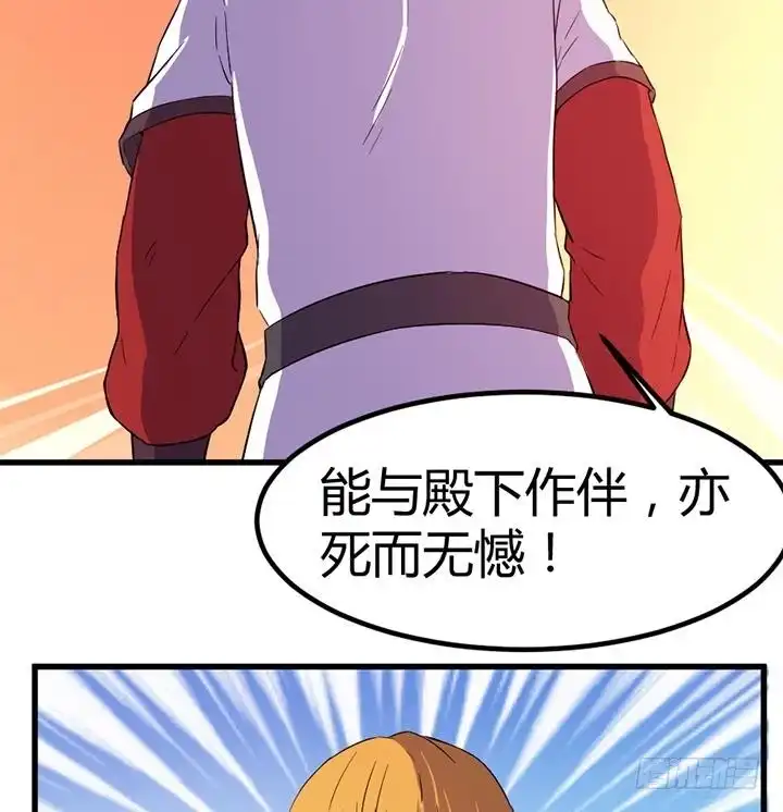 《风鬼传说》第134话 肺腑之言 第27页