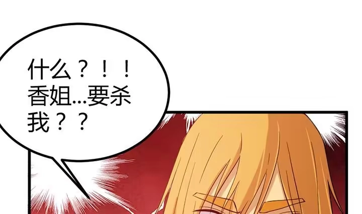 《风鬼传说》第134话 肺腑之言 第11页