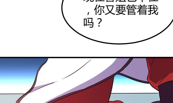 《风鬼传说》第134话 肺腑之言 第7页