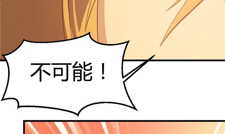 《风鬼传说》第134话 肺腑之言 第16页