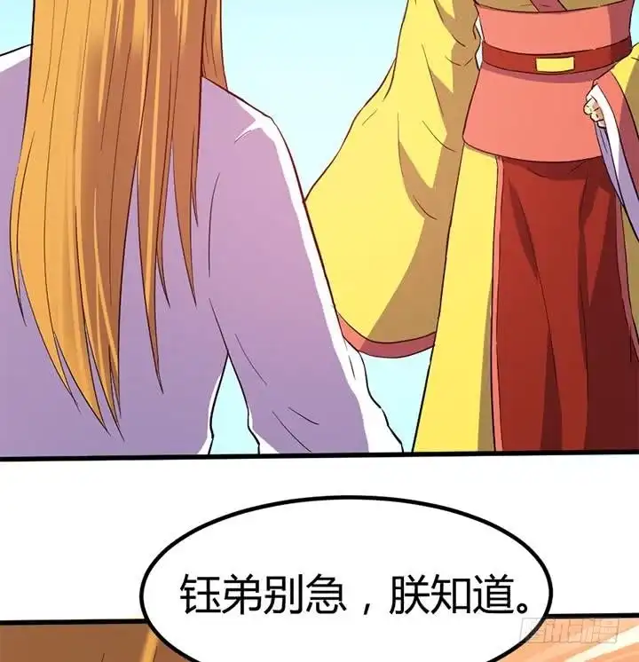 《风鬼传说》第135话 你太让我失望了 第9页