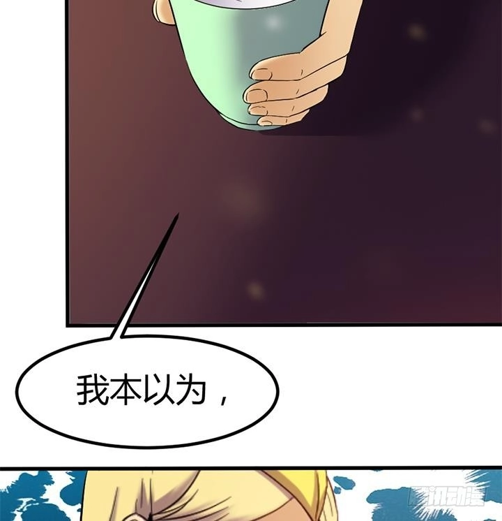 《风鬼传说》第135话 你太让我失望了 第27页