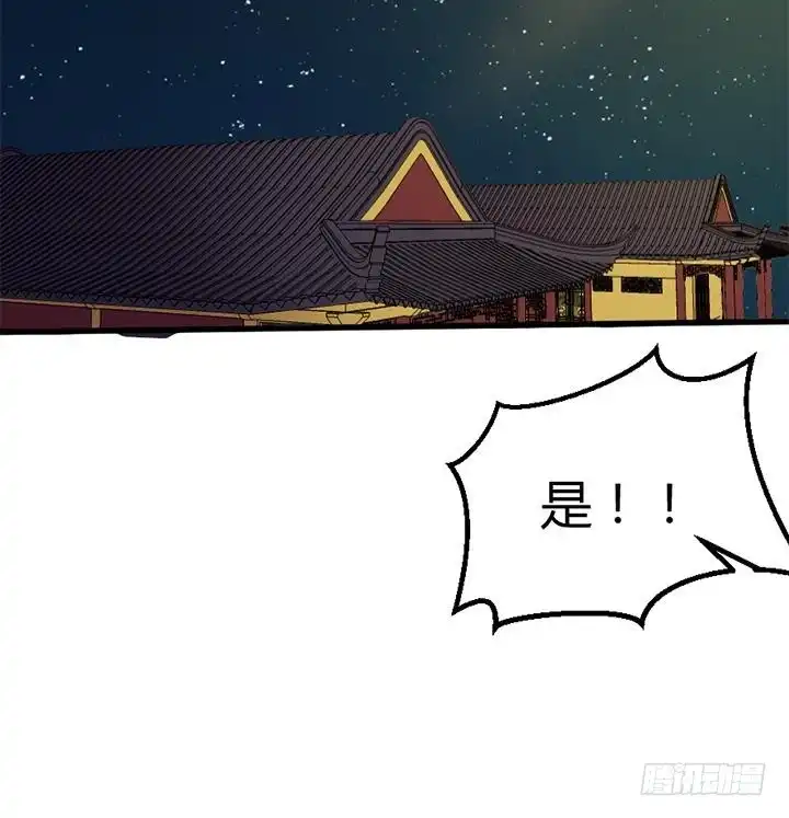 《风鬼传说》第135话 你太让我失望了 第19页