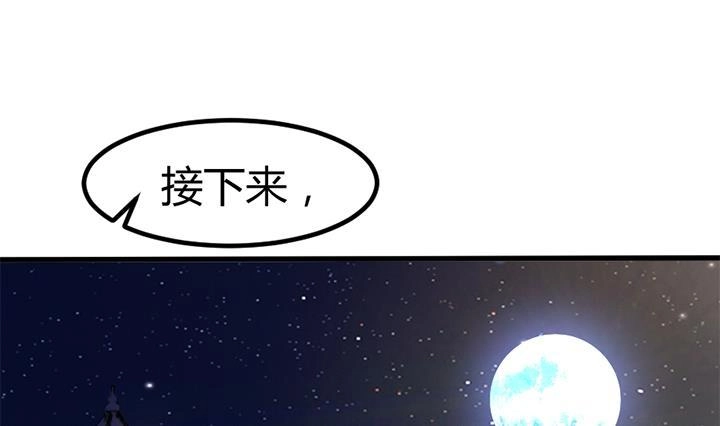 《风鬼传说》第135话 你太让我失望了 第20页