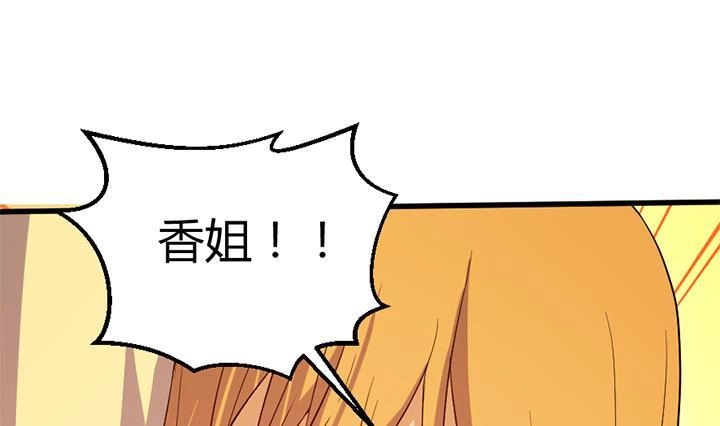 《风鬼传说》第135话 你太让我失望了 第15页