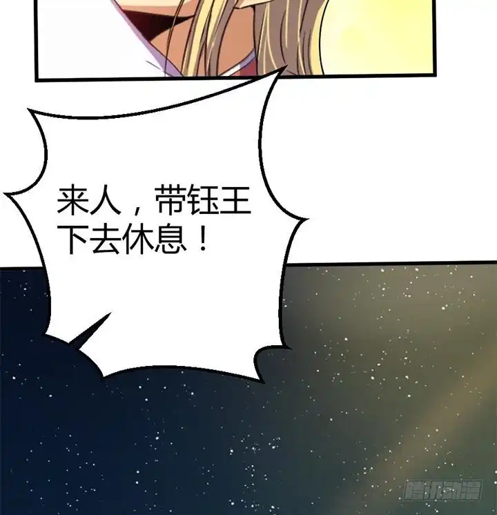 《风鬼传说》第135话 你太让我失望了 第18页
