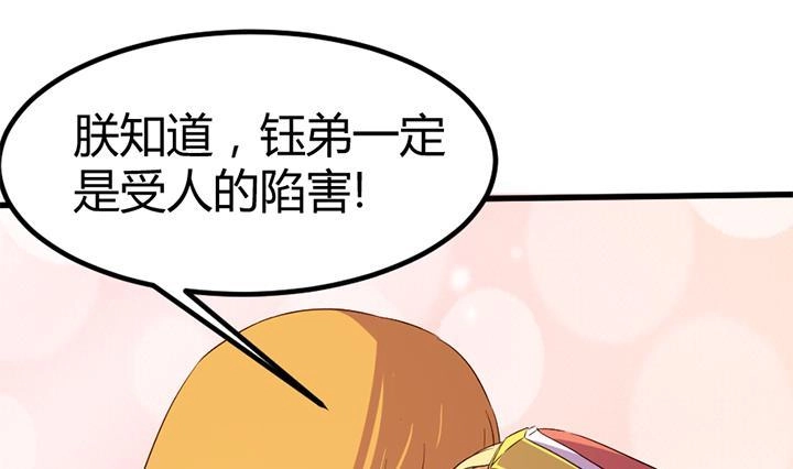 《风鬼传说》第135话 你太让我失望了 第11页