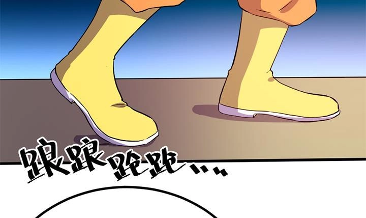 《风鬼传说》第135话 你太让我失望了 第7页