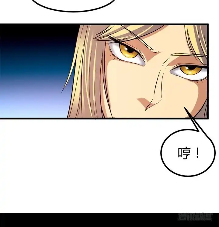 《风鬼传说》第135话 你太让我失望了 第35页