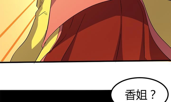 《风鬼传说》第135话 你太让我失望了 第4页