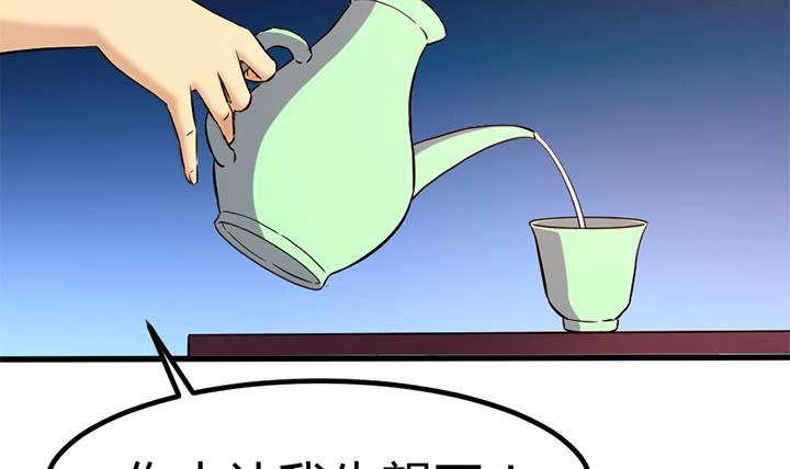 《风鬼传说》第135话 你太让我失望了 第25页