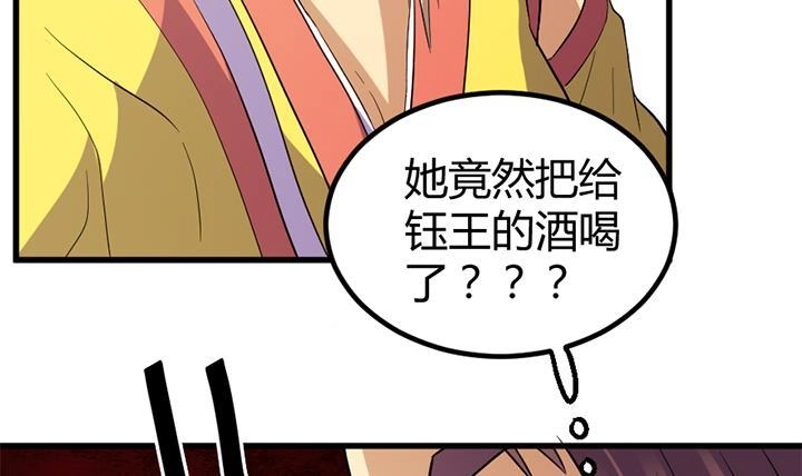 《风鬼传说》第135话 你太让我失望了 第31页