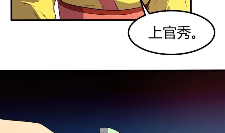 《风鬼传说》第135话 你太让我失望了 第24页