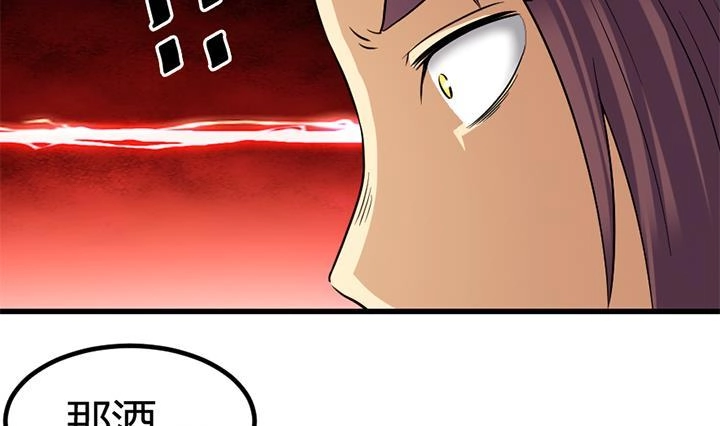 《风鬼传说》第135话 你太让我失望了 第32页