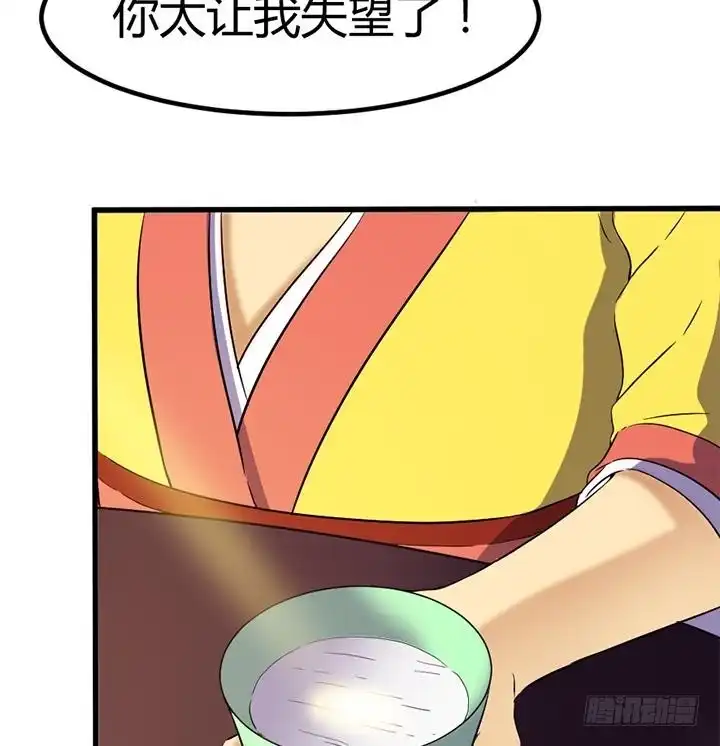 《风鬼传说》第135话 你太让我失望了 第26页