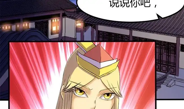 《风鬼传说》第135话 你太让我失望了 第22页