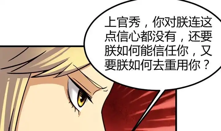 《风鬼传说》第136话 对你仁至义尽 第4页