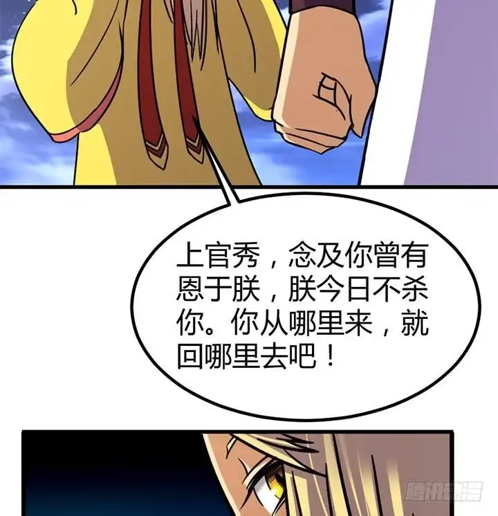 《风鬼传说》第136话 对你仁至义尽 第9页