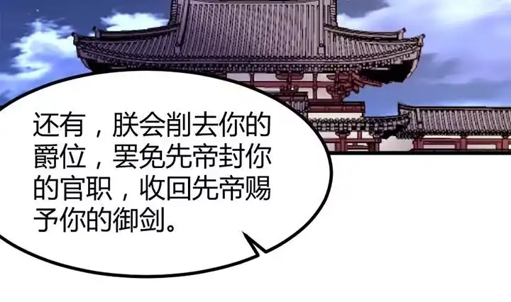 《风鬼传说》第136话 对你仁至义尽 第12页