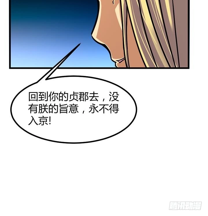 《风鬼传说》第136话 对你仁至义尽 第10页