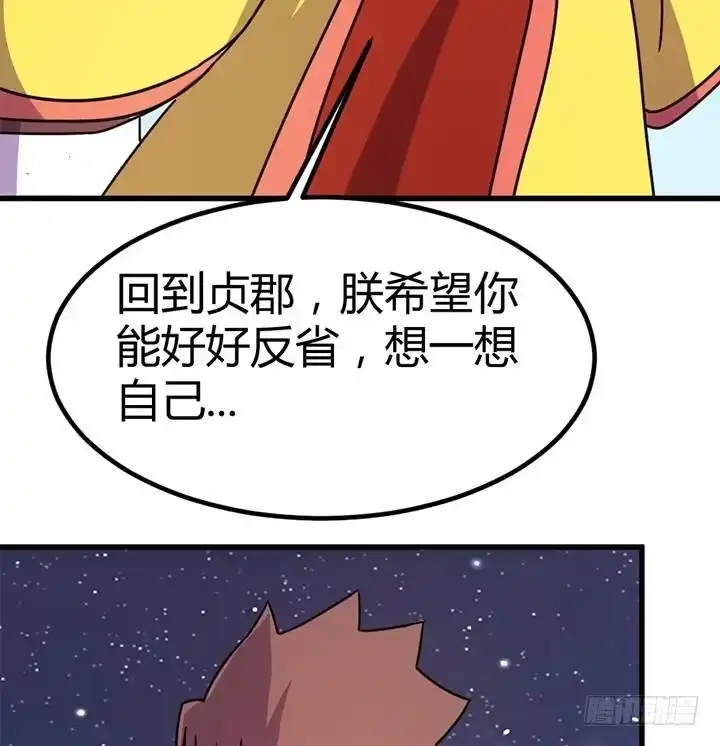 《风鬼传说》第136话 对你仁至义尽 第17页