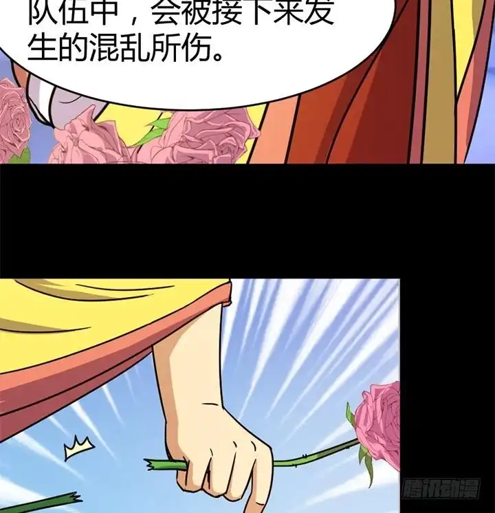 《风鬼传说》第136话 对你仁至义尽 第35页