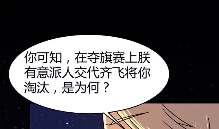 《风鬼传说》第136话 对你仁至义尽 第29页
