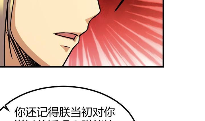 《风鬼传说》第136话 对你仁至义尽 第5页