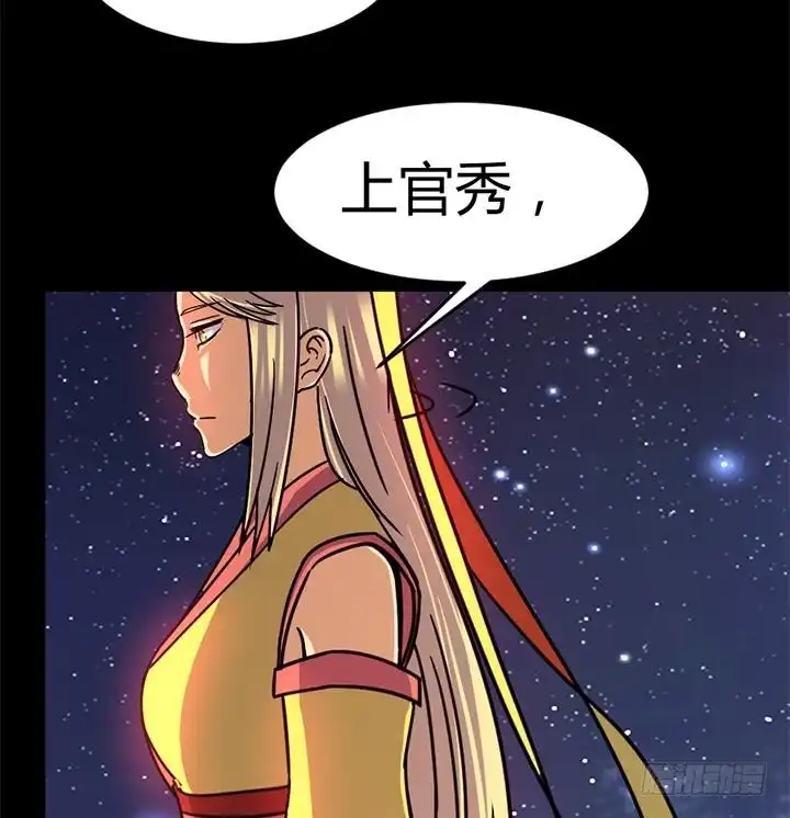《风鬼传说》第136话 对你仁至义尽 第27页
