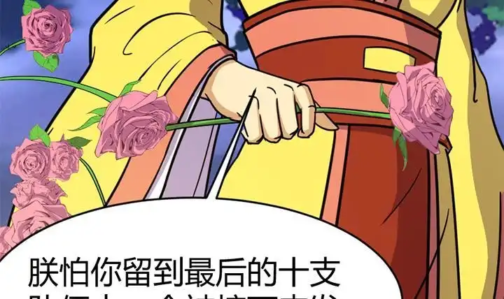 《风鬼传说》第136话 对你仁至义尽 第34页