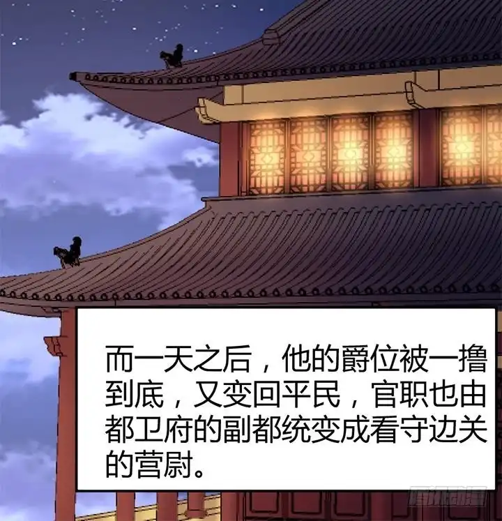 《风鬼传说》第137话 回家吧 第19页