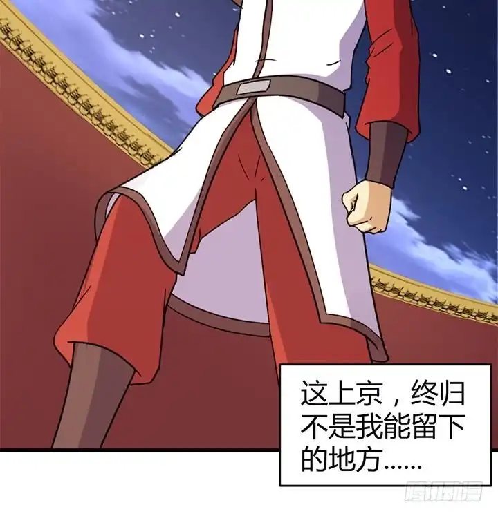 《风鬼传说》第137话 回家吧 第28页