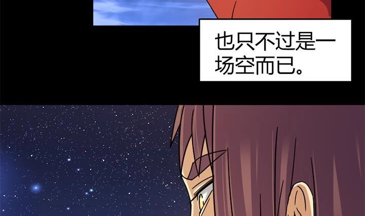 《风鬼传说》第137话 回家吧 第24页
