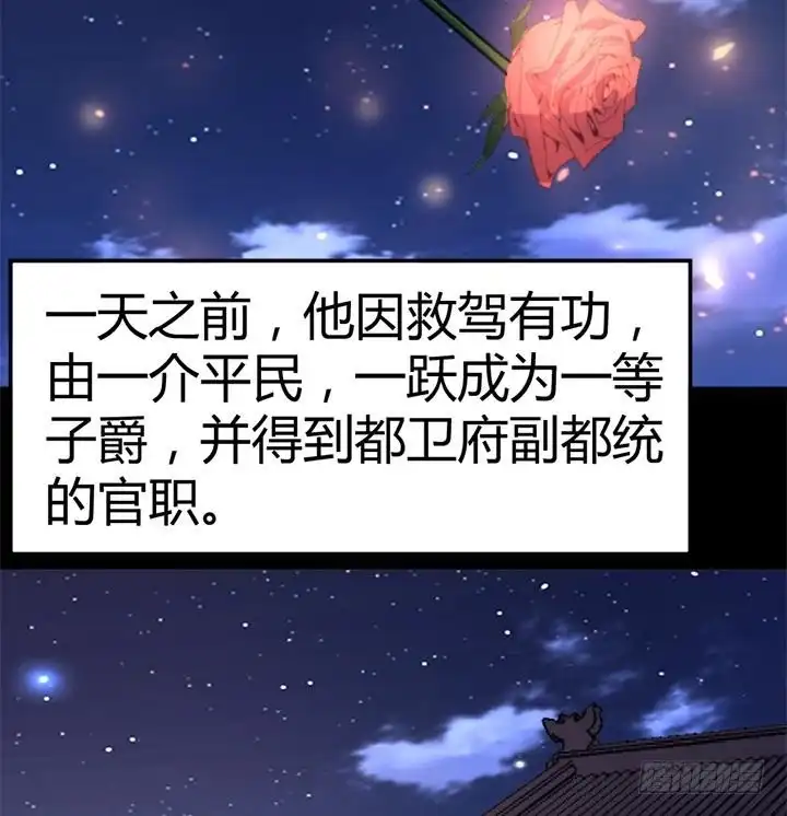 《风鬼传说》第137话 回家吧 第18页