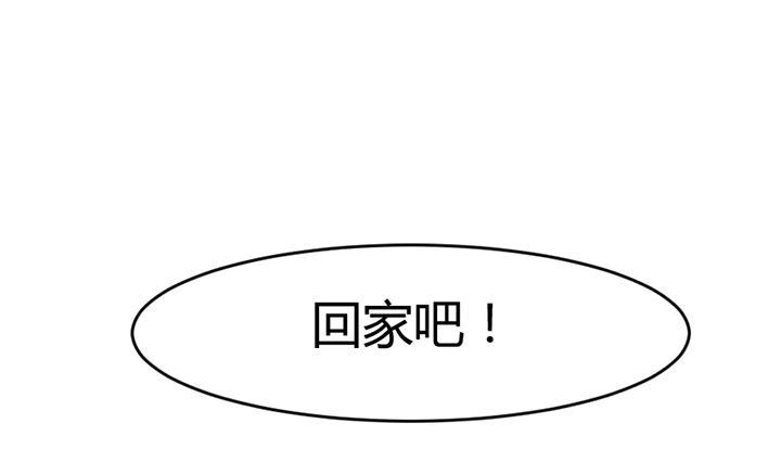 《风鬼传说》第137话 回家吧 第29页